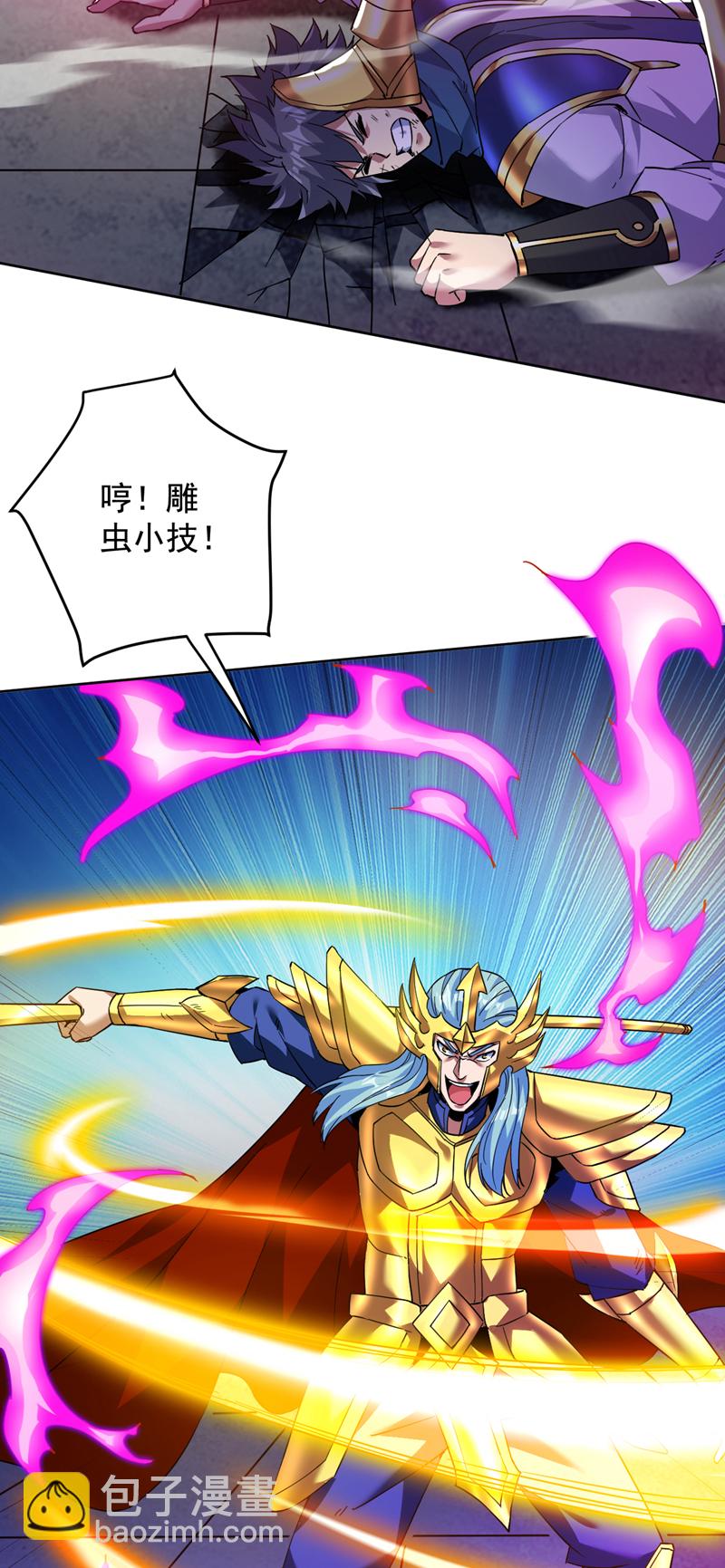 隱居十萬年，後代請我出山 - 第166話 滅世的力量！ - 1