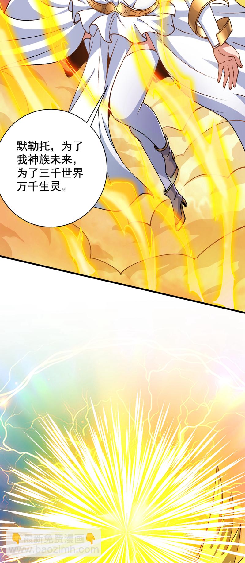 隱居十萬年，後代請我出山 - 第168話 你要背叛我嗎？ - 5