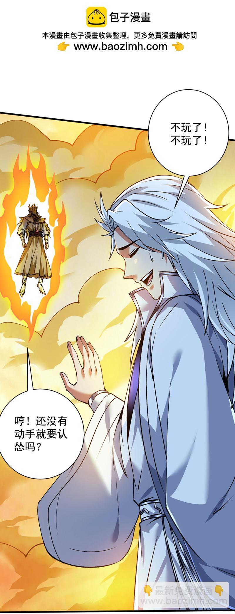 隱居十萬年，後代請我出山 - 第168話 你要背叛我嗎？ - 2