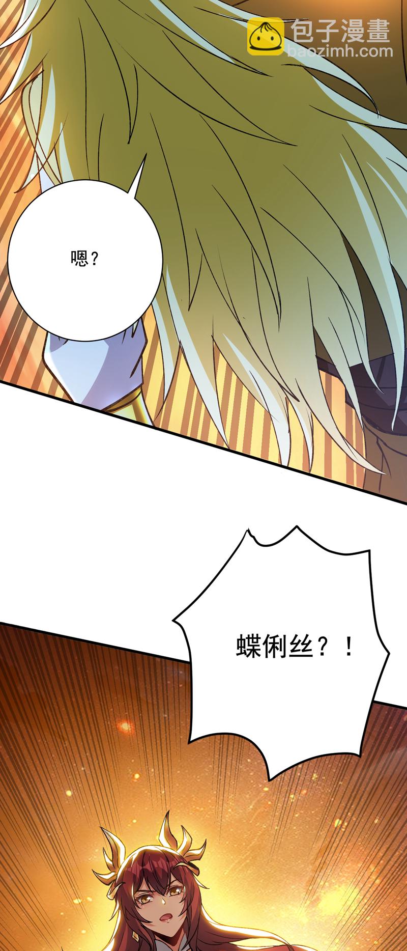 隱居十萬年，後代請我出山 - 第168話 你要背叛我嗎？ - 5