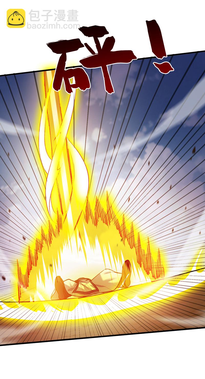 隱居十萬年，後代請我出山 - 第170話 我後輩在哪！ - 1