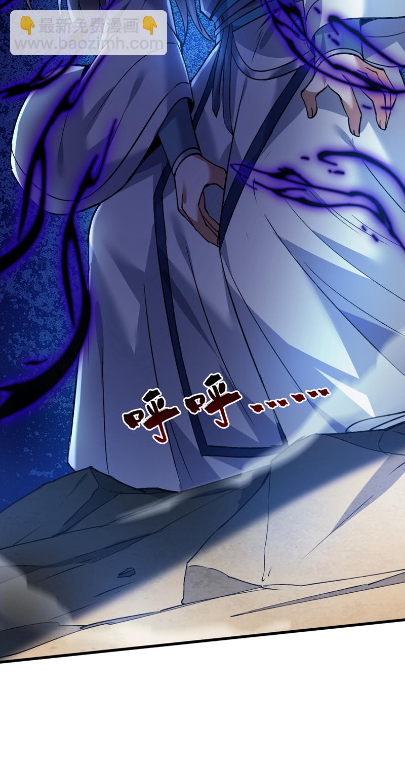 隱居十萬年，後代請我出山 - 第170話 我後輩在哪！ - 3