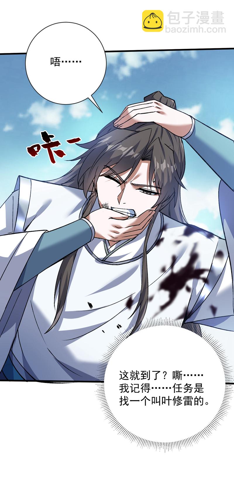 隱居十萬年，後代請我出山 - 第170話 我後輩在哪！ - 4