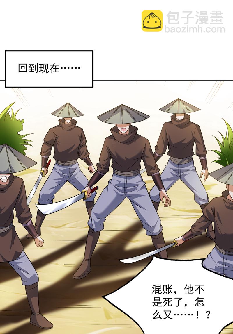 隱居十萬年，後代請我出山 - 第170話 我後輩在哪！ - 6