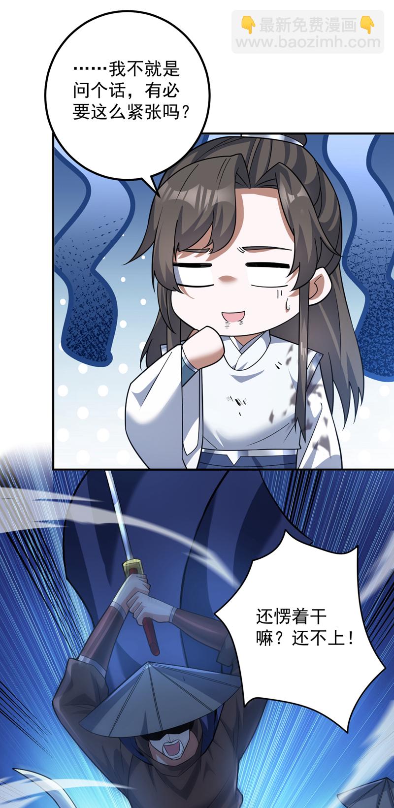 隱居十萬年，後代請我出山 - 第170話 我後輩在哪！ - 2