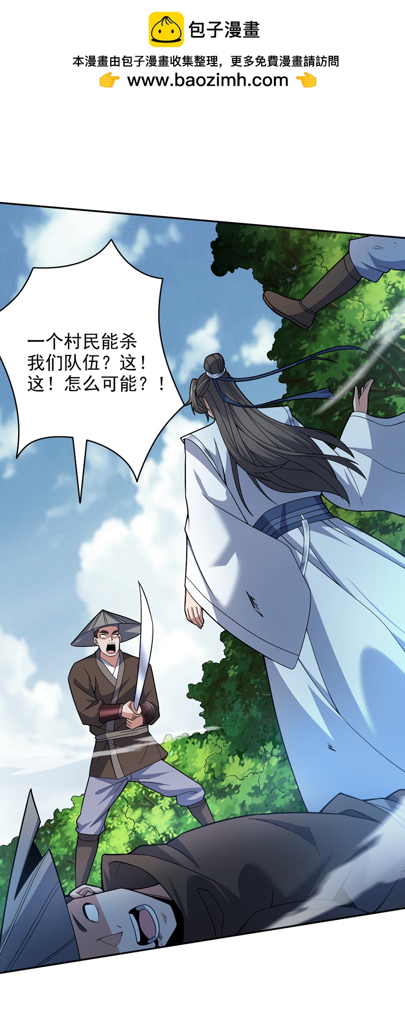 隱居十萬年，後代請我出山 - 第170話 我後輩在哪！ - 6