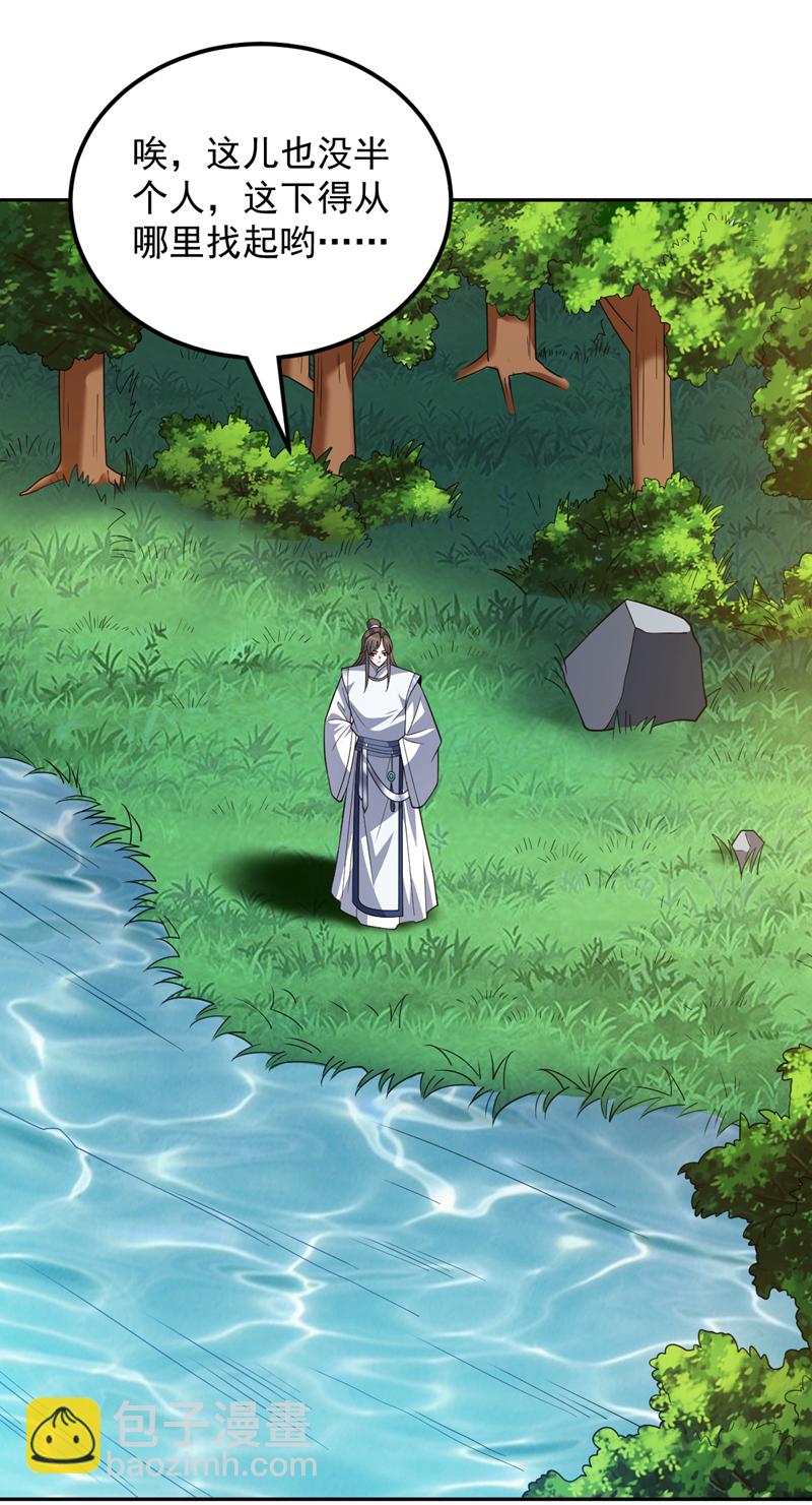 隱居十萬年，後代請我出山 - 第170話 我後輩在哪！ - 6