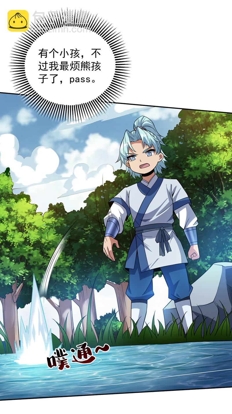 隱居十萬年，後代請我出山 - 第170話 我後輩在哪！ - 2