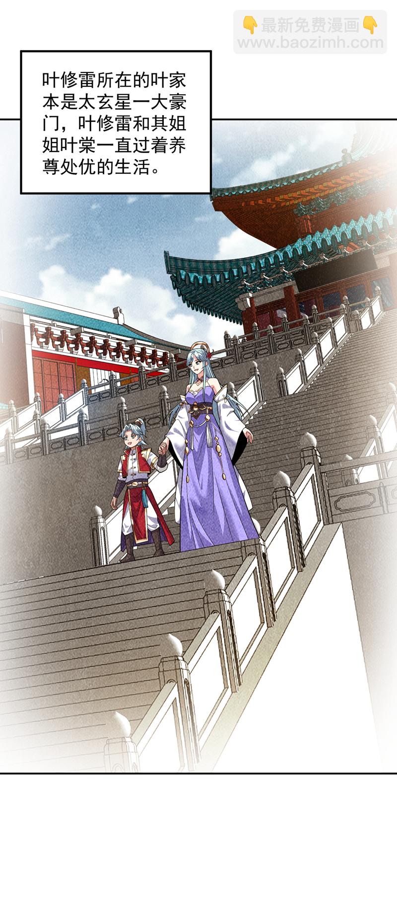 隱居十萬年，後代請我出山 - 第170話 我後輩在哪！ - 4