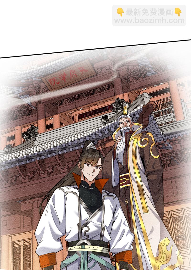 隱居十萬年，後代請我出山 - 第170話 我後輩在哪！ - 5