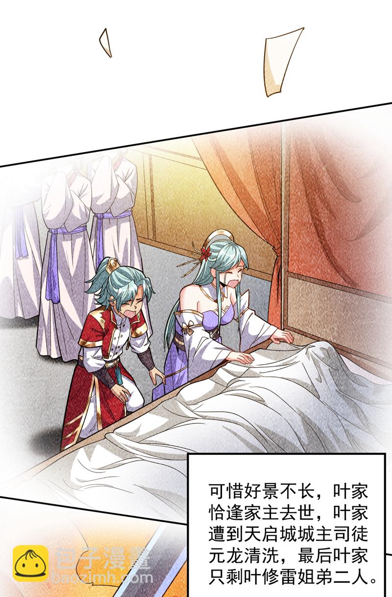 隱居十萬年，後代請我出山 - 第170話 我後輩在哪！ - 1