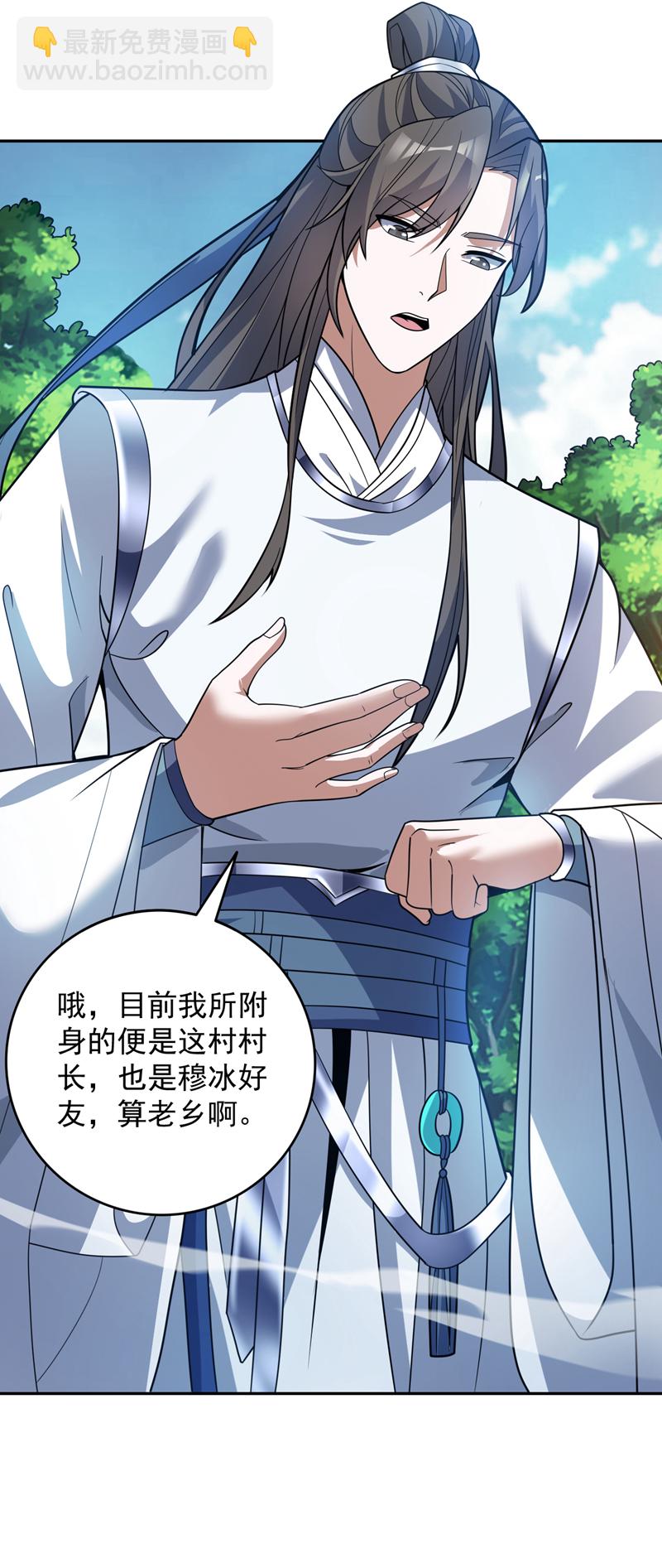 隱居十萬年，後代請我出山 - 第170話 我後輩在哪！ - 5