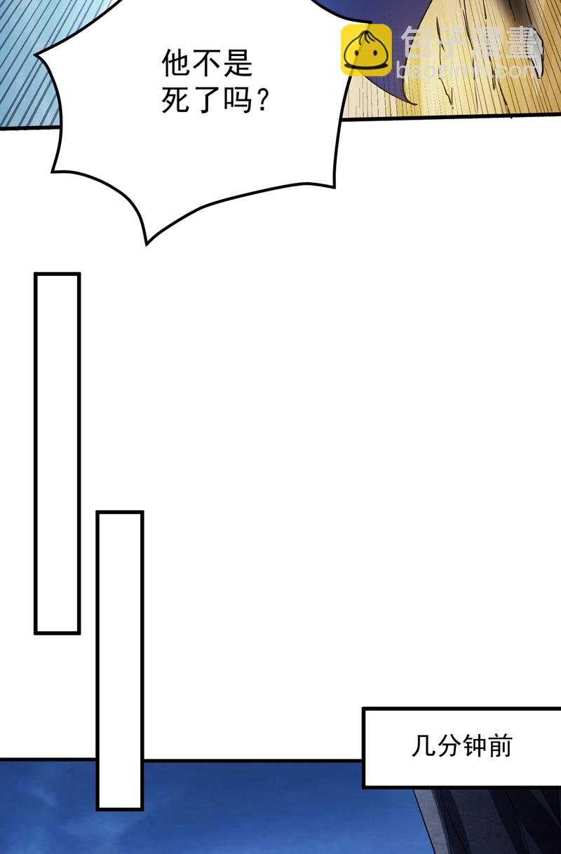 隱居十萬年，後代請我出山 - 第170話 我後輩在哪！ - 5