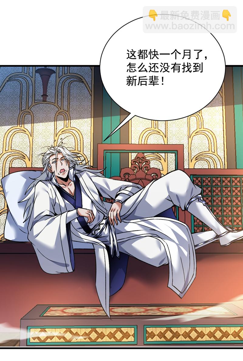 隱居十萬年，後代請我出山 - 第170話 我後輩在哪！ - 1