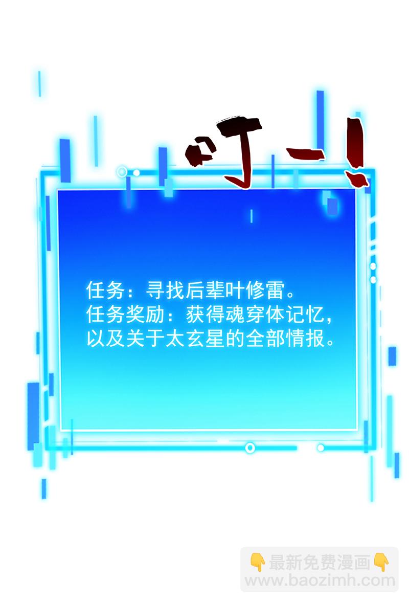 隱居十萬年，後代請我出山 - 第170話 我後輩在哪！ - 3