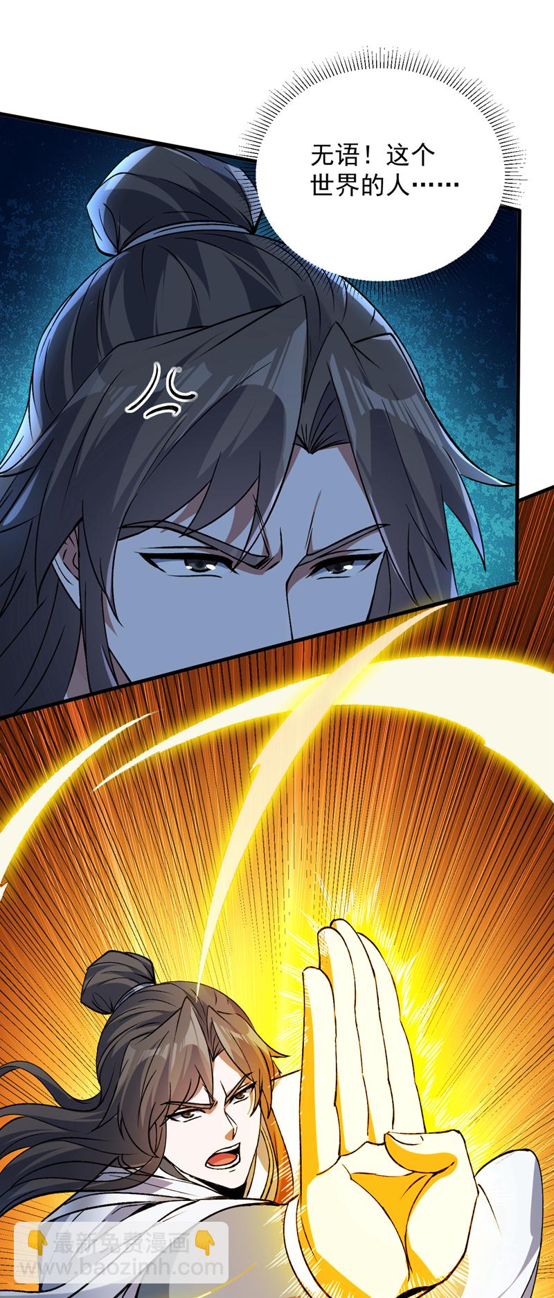 隱居十萬年，後代請我出山 - 第172話 葉家姐弟？！ - 4