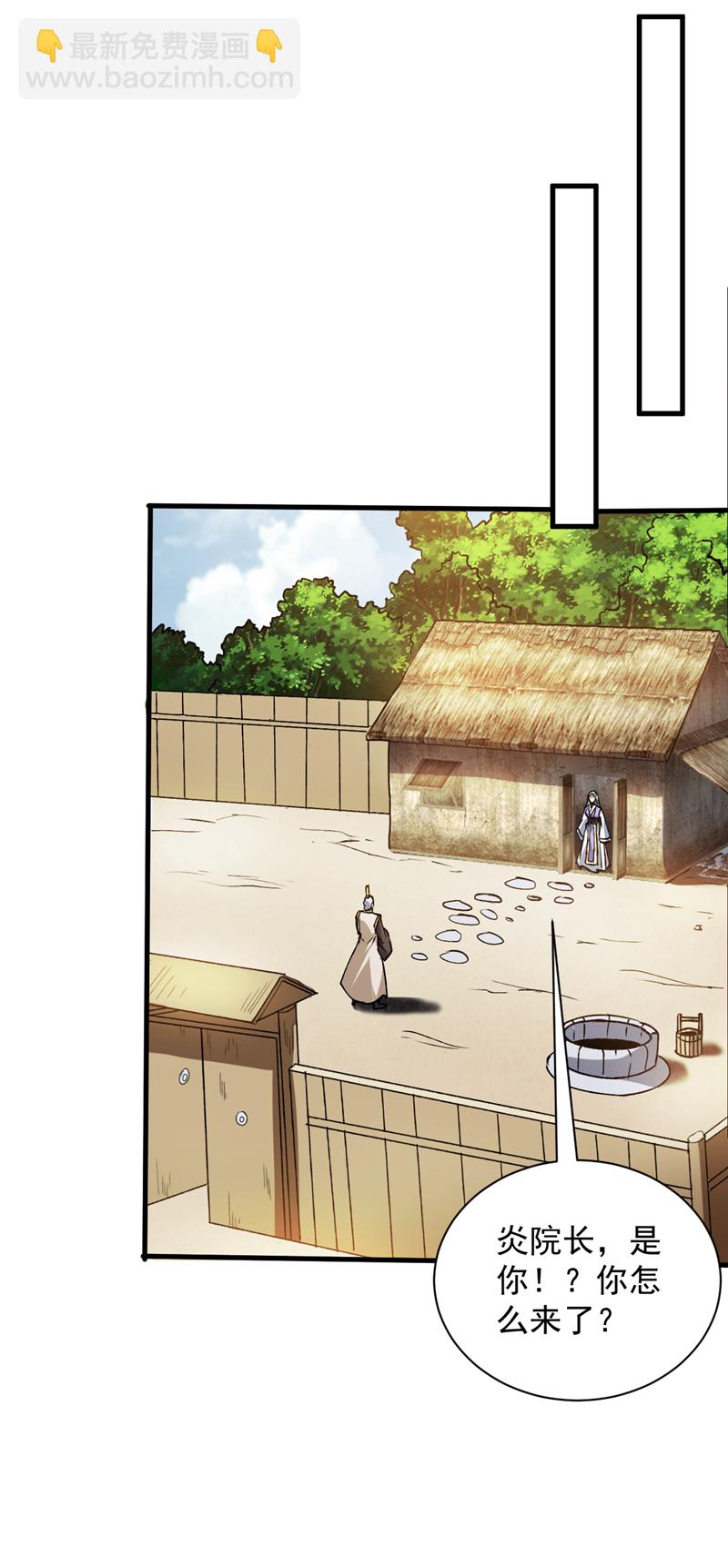 隱居十萬年，後代請我出山 - 第172話 葉家姐弟？！ - 4