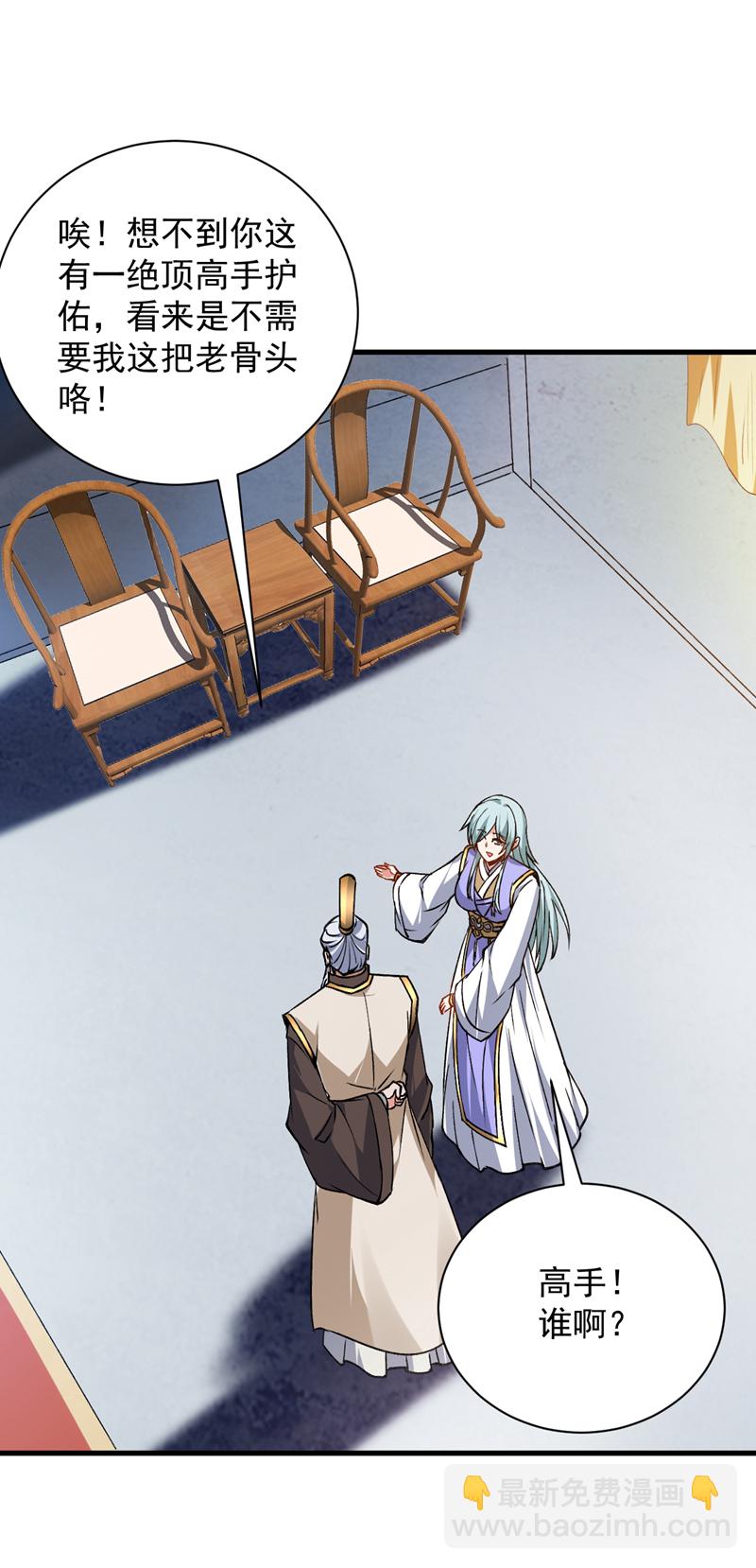 隱居十萬年，後代請我出山 - 第172話 葉家姐弟？！ - 6