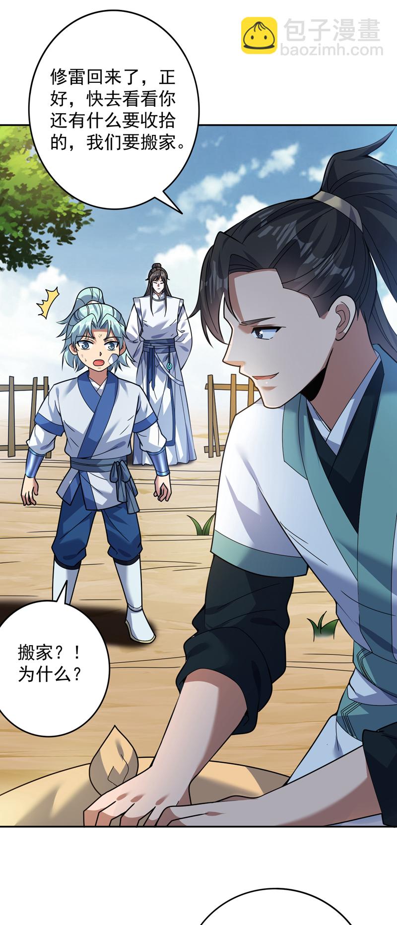 隱居十萬年，後代請我出山 - 第172話 葉家姐弟？！ - 5