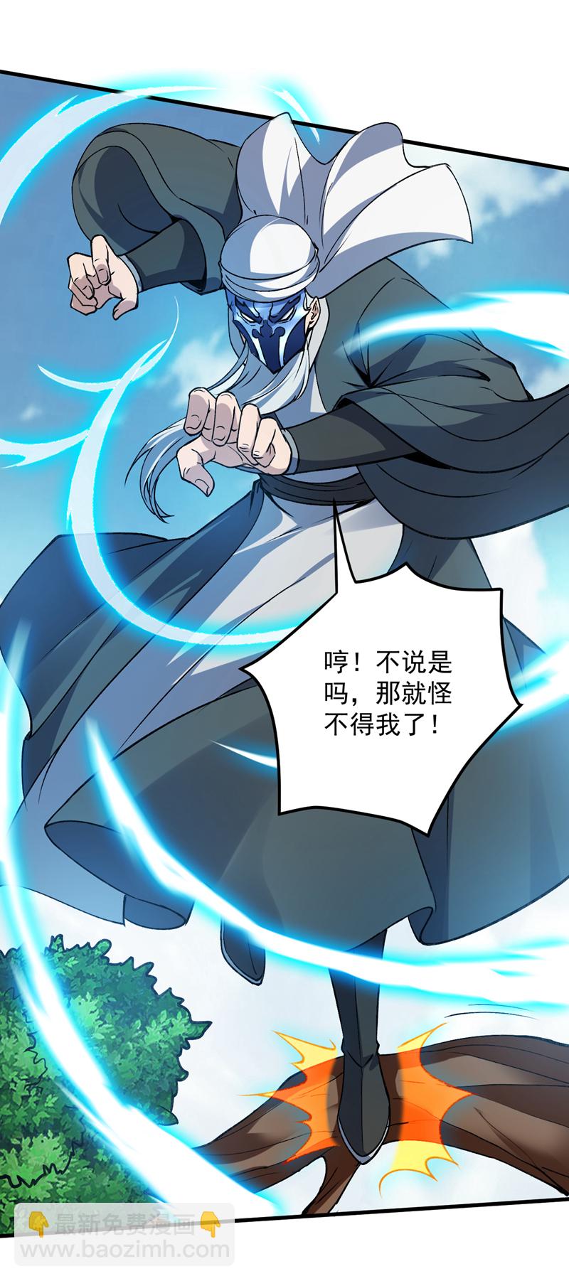 隱居十萬年，後代請我出山 - 第172話 葉家姐弟？！ - 6