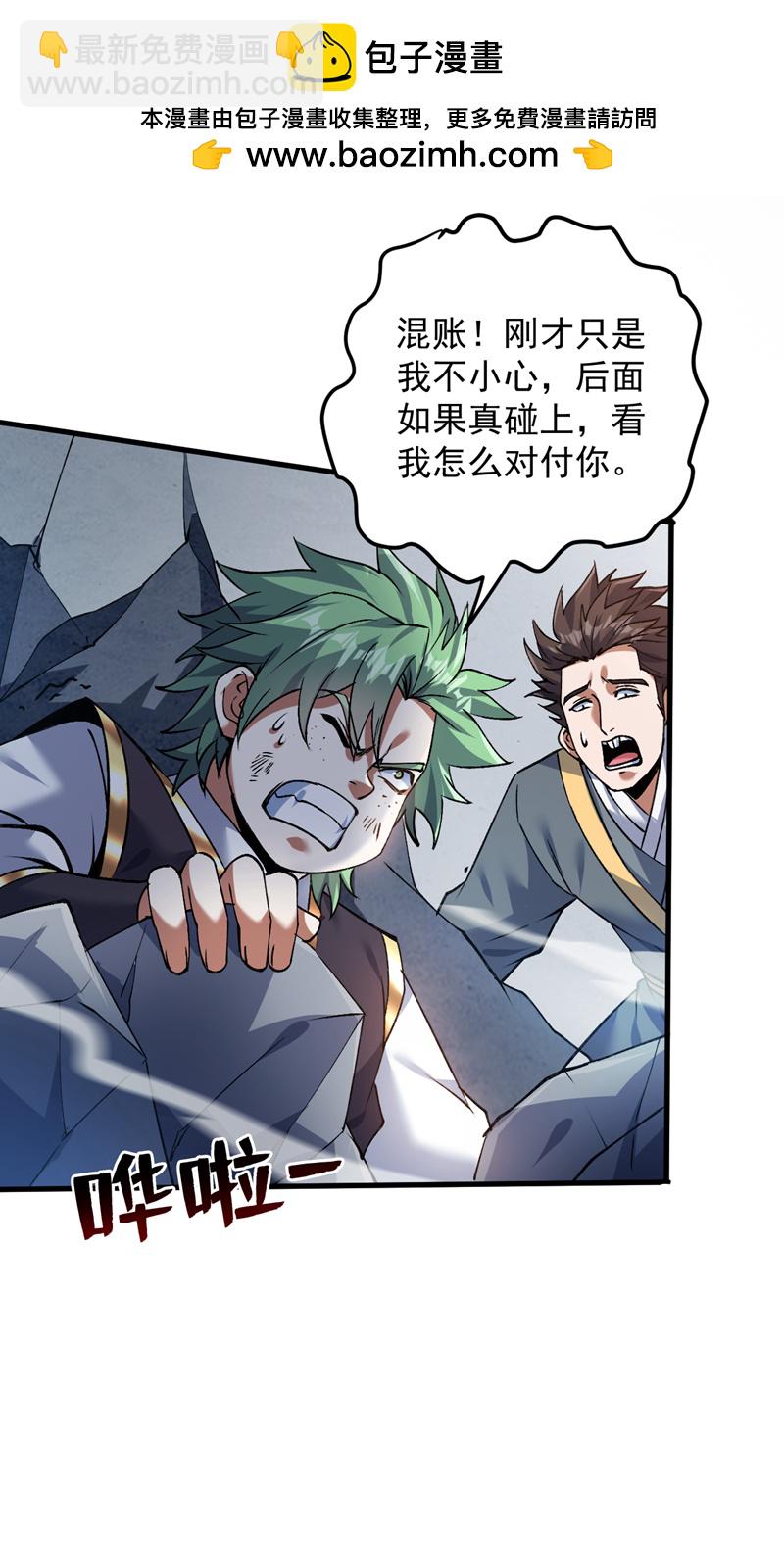 隱居十萬年，後代請我出山 - 第174話 血的代價！ - 5