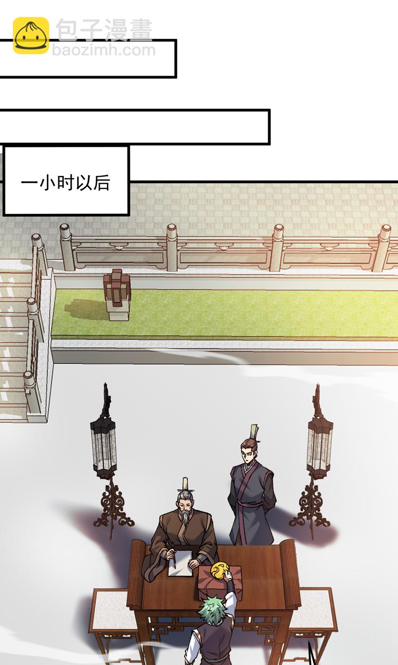 隱居十萬年，後代請我出山 - 第174話 血的代價！ - 6