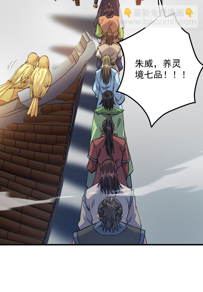 隱居十萬年，後代請我出山 - 第174話 血的代價！ - 7