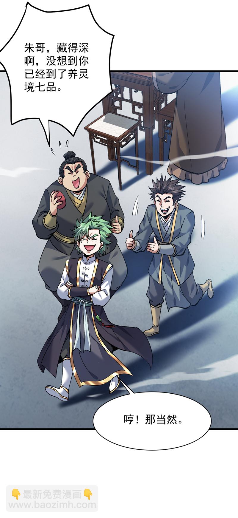 隱居十萬年，後代請我出山 - 第174話 血的代價！ - 1