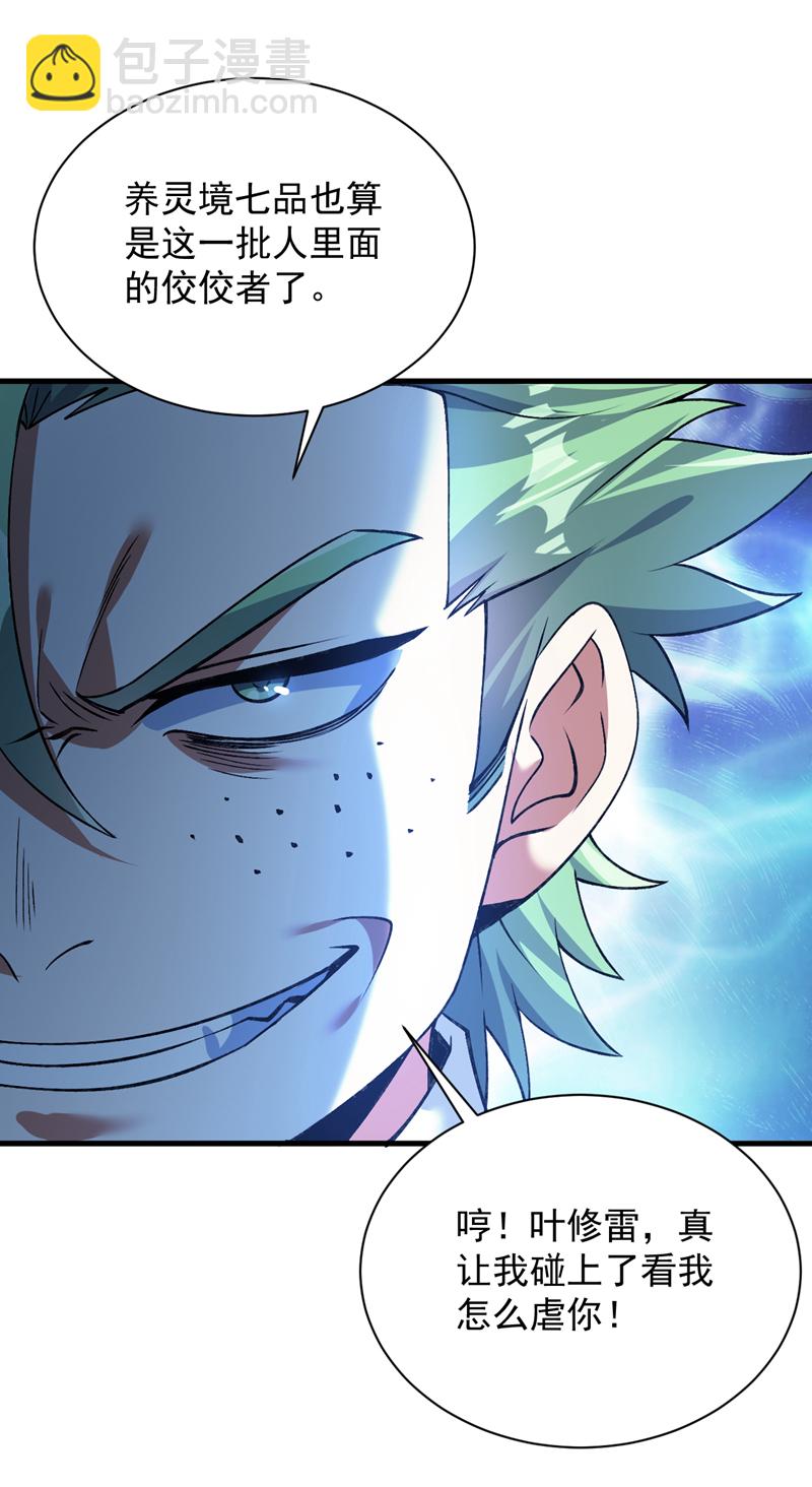 隱居十萬年，後代請我出山 - 第174話 血的代價！ - 2