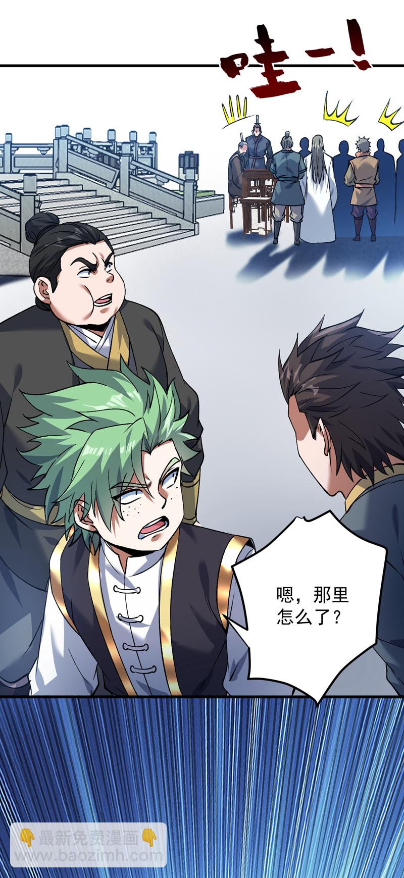 隱居十萬年，後代請我出山 - 第174話 血的代價！ - 3