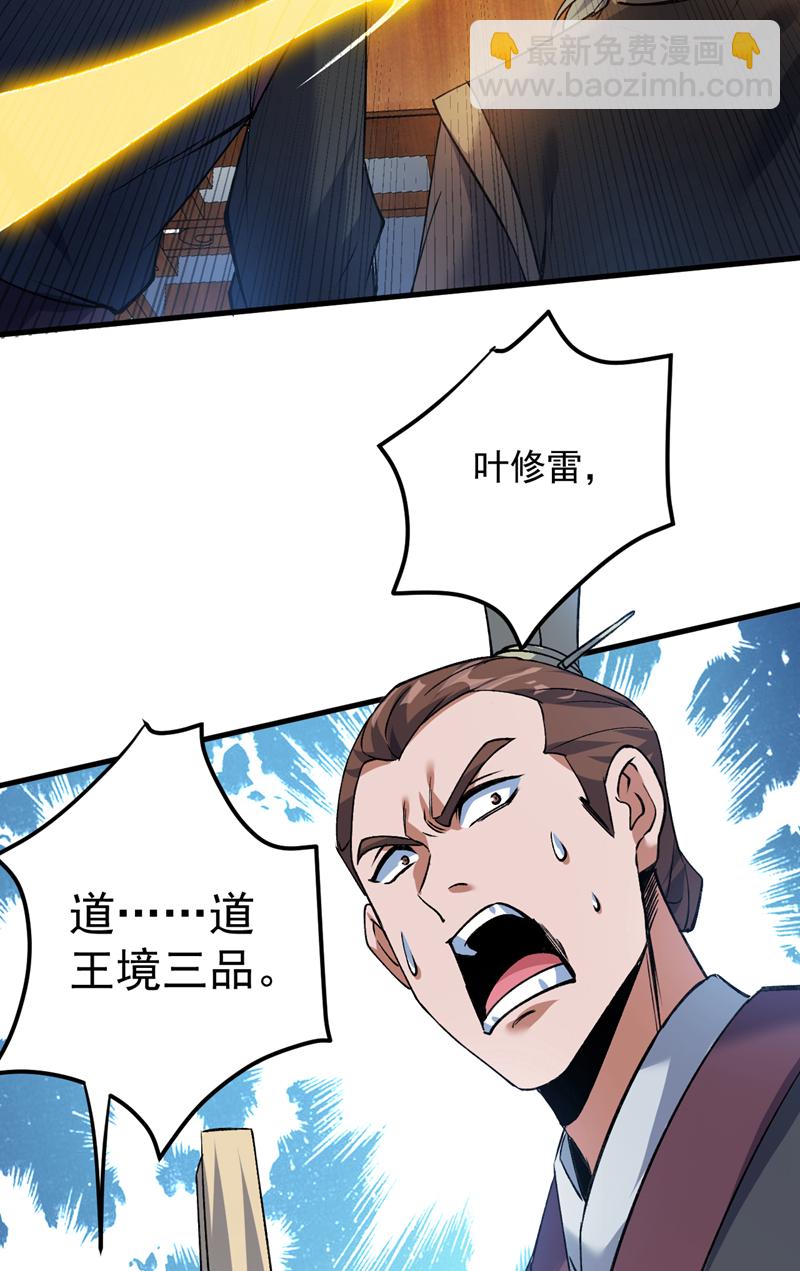 隱居十萬年，後代請我出山 - 第174話 血的代價！ - 5