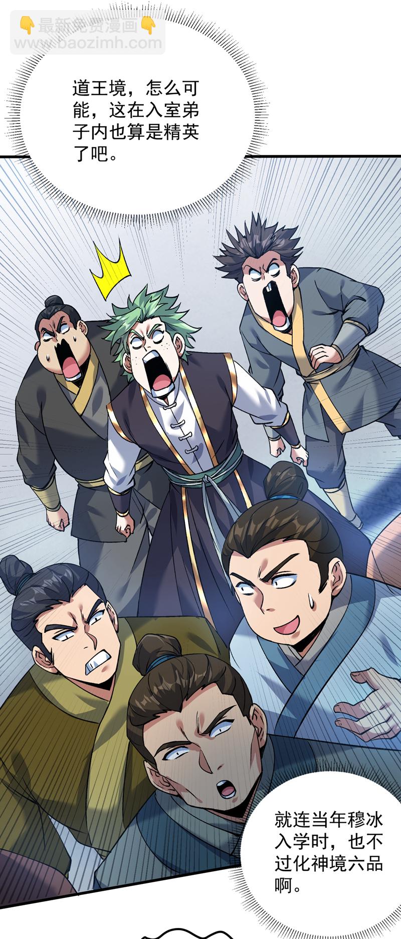 隱居十萬年，後代請我出山 - 第174話 血的代價！ - 7