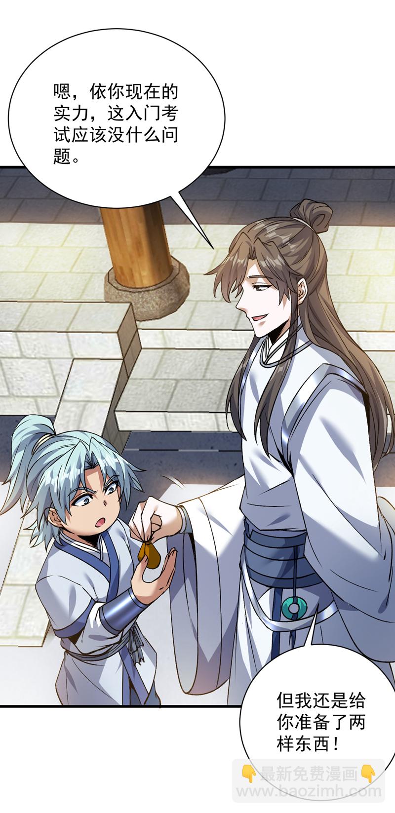 隱居十萬年，後代請我出山 - 第174話 血的代價！ - 3