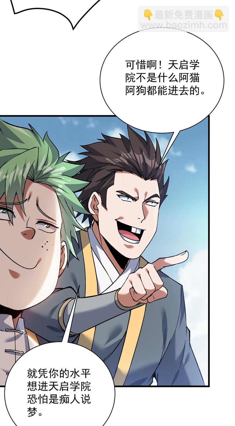 隱居十萬年，後代請我出山 - 第174話 血的代價！ - 3