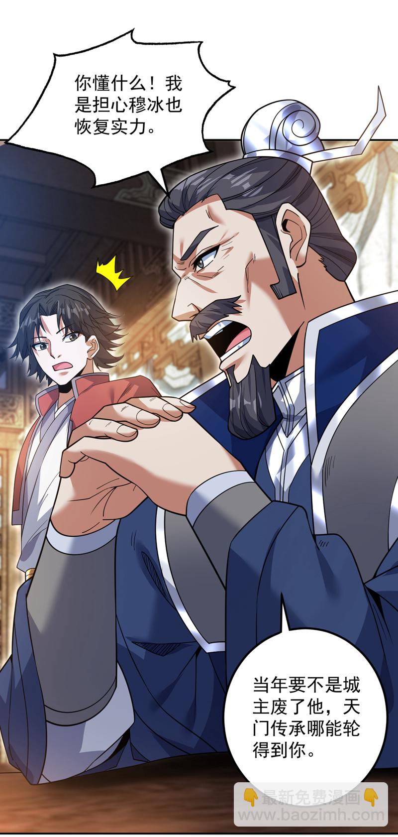 隱居十萬年，後代請我出山 - 第174話 血的代價！ - 5