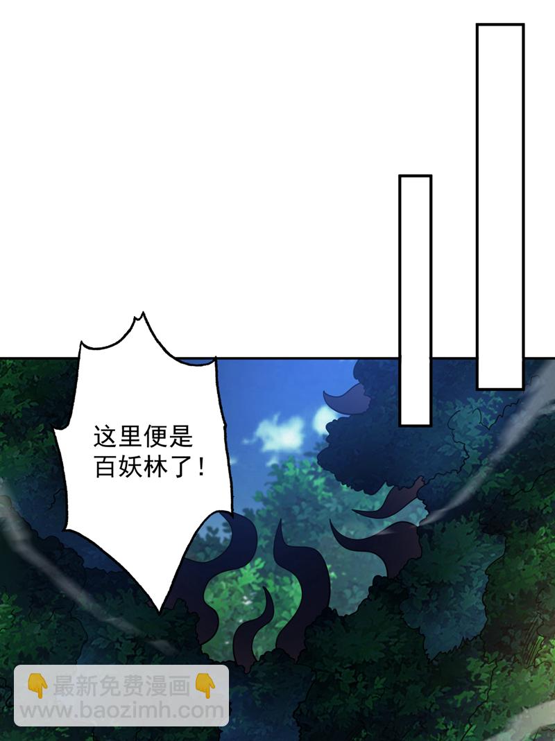 隱居十萬年，後代請我出山 - 第174話 血的代價！ - 5