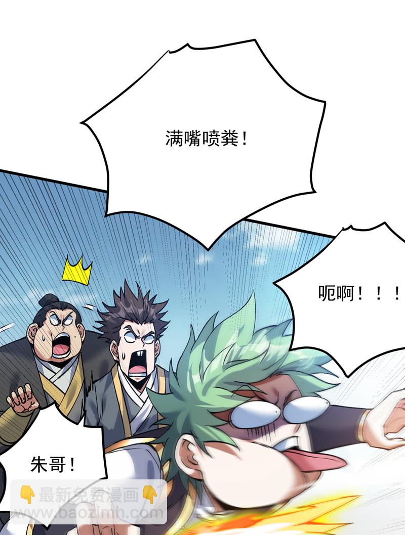 隱居十萬年，後代請我出山 - 第174話 血的代價！ - 5