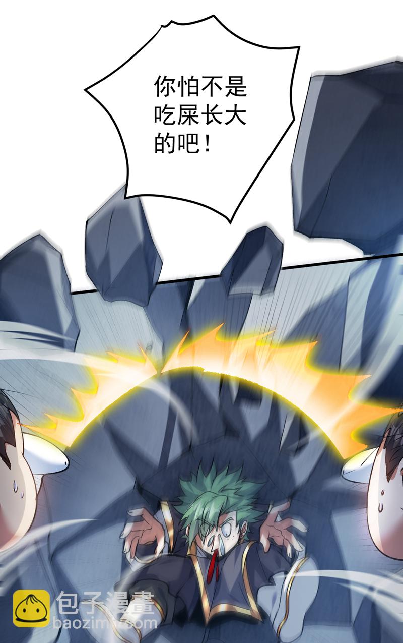 隱居十萬年，後代請我出山 - 第174話 血的代價！ - 7