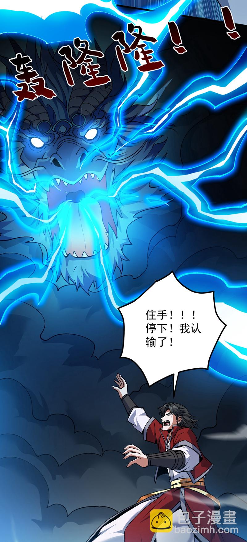 隱居十萬年，後代請我出山 - 第176話 頂級法寶？鐵錘！ - 1