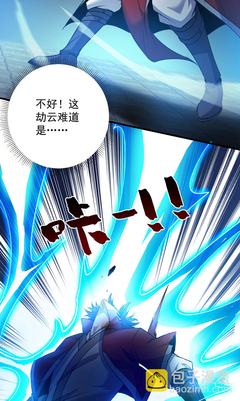 隱居十萬年，後代請我出山 - 第176話 頂級法寶？鐵錘！ - 2