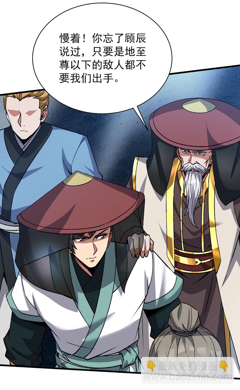 隱居十萬年，後代請我出山 - 第176話 頂級法寶？鐵錘！ - 3