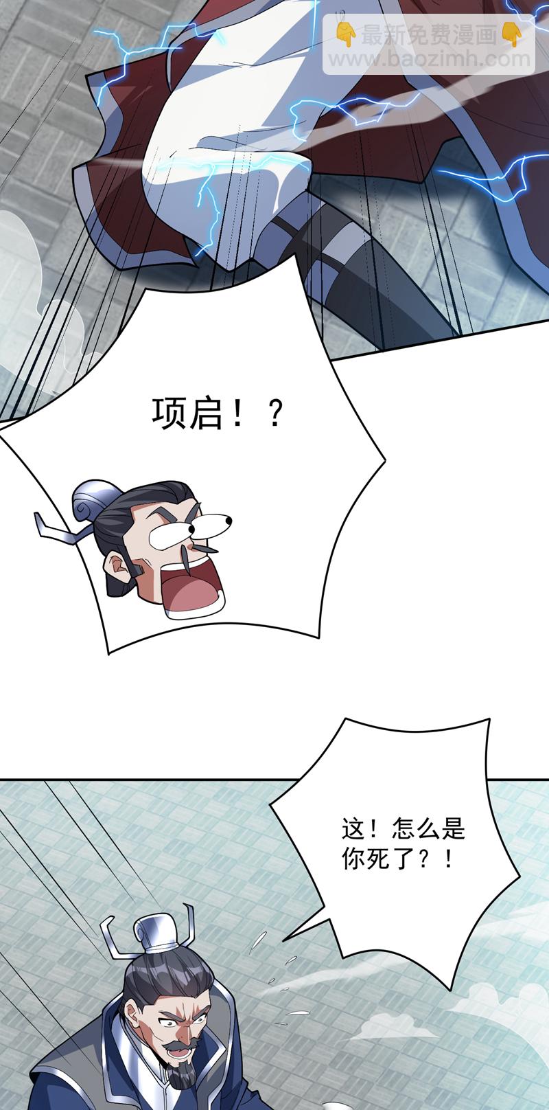 隱居十萬年，後代請我出山 - 第176話 頂級法寶？鐵錘！ - 1