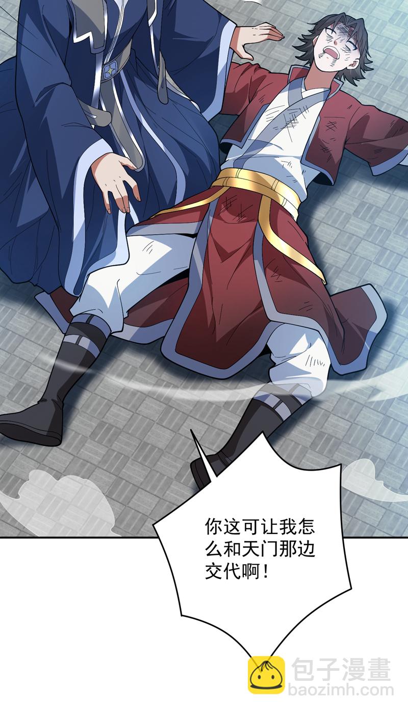 隱居十萬年，後代請我出山 - 第176話 頂級法寶？鐵錘！ - 2