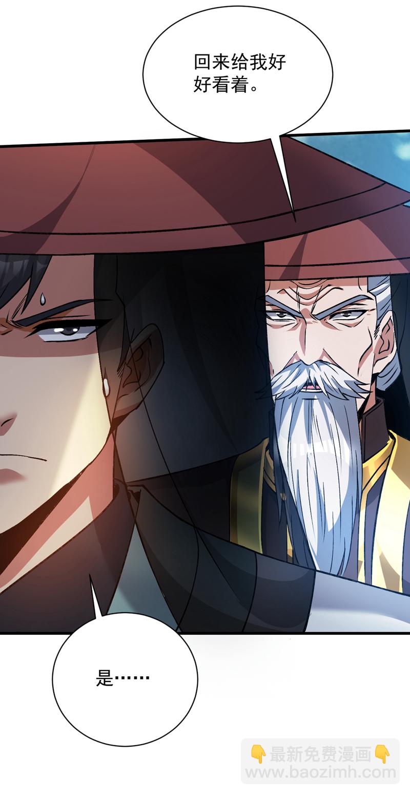 隱居十萬年，後代請我出山 - 第176話 頂級法寶？鐵錘！ - 4