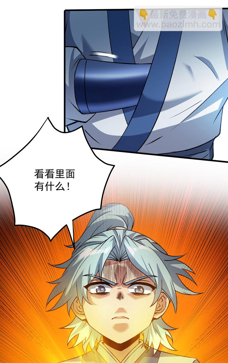 隱居十萬年，後代請我出山 - 第176話 頂級法寶？鐵錘！ - 7