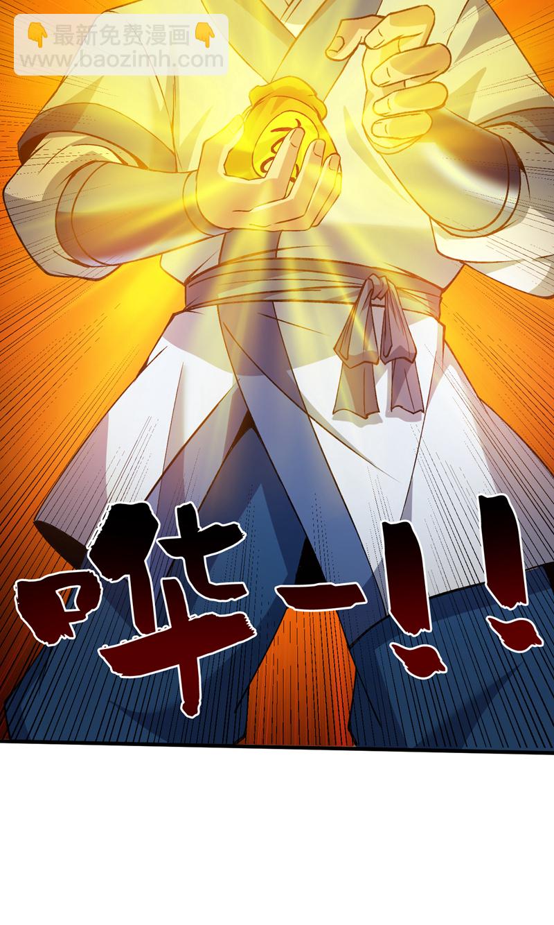 隱居十萬年，後代請我出山 - 第176話 頂級法寶？鐵錘！ - 1