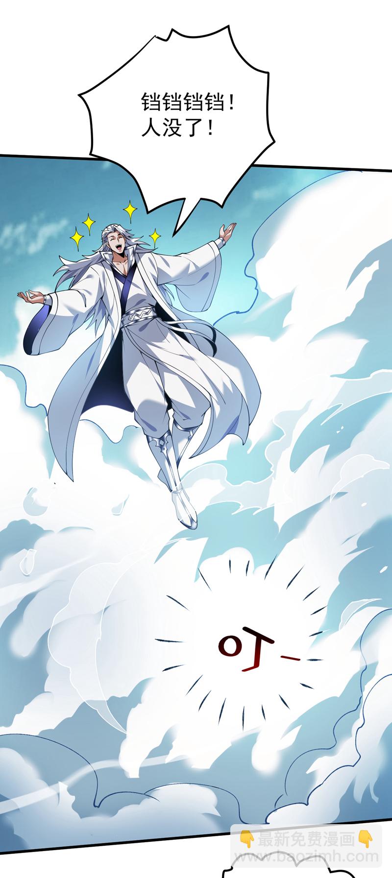 隱居十萬年，後代請我出山 - 第178話 請先祖爲我做主！ - 4