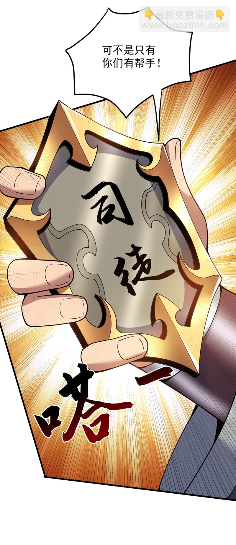 隱居十萬年，後代請我出山 - 第178話 請先祖爲我做主！ - 4