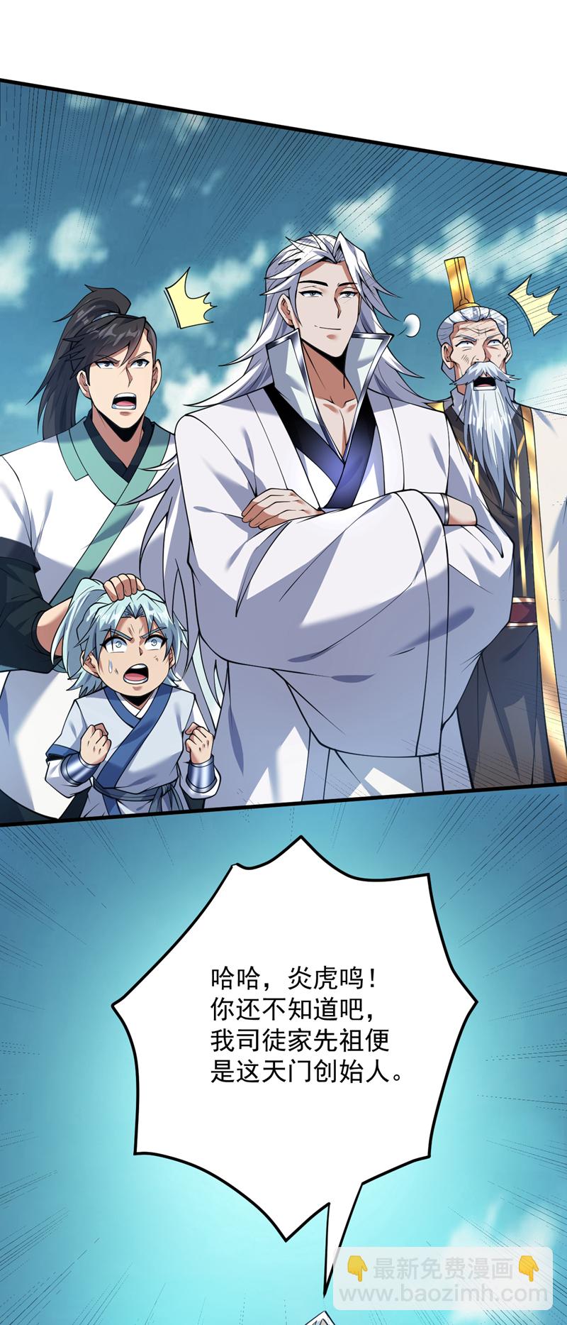 隱居十萬年，後代請我出山 - 第178話 請先祖爲我做主！ - 5