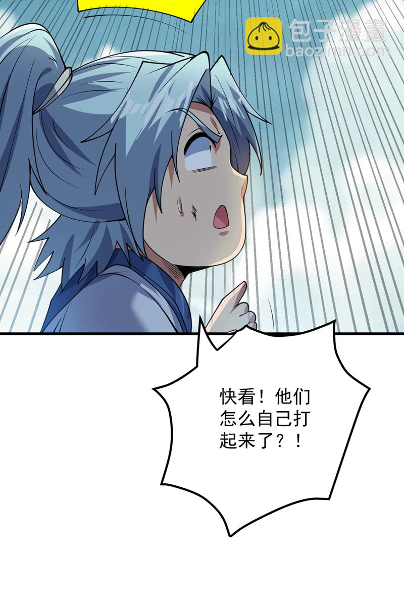 隱居十萬年，後代請我出山 - 第178話 請先祖爲我做主！ - 4